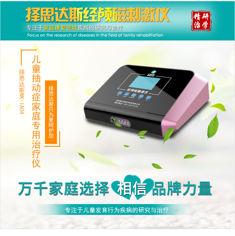 什么是儿童抽动症？儿童抽动症的危害有哪些！